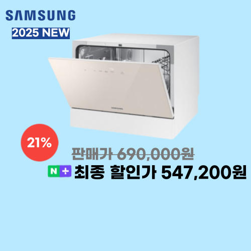 NEW 비스포크 6인용 베이지 이미지 5909