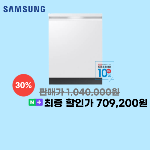 비스포크 AI 12인용 빌트인 이미지 5909