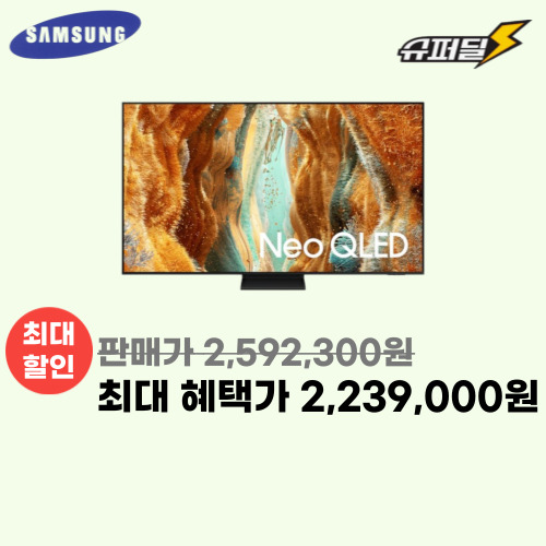 75인치 네오QLED TV(25년형) 이미지 5816