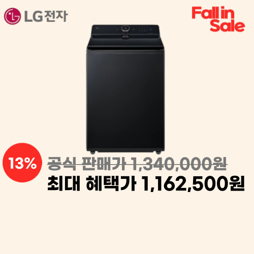 통돌이 컴포트 일반세탁기 23kg 이미지 5907