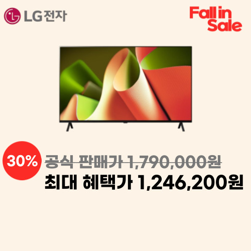 55인치 올레드 TV(스탠드) 이미지 5907