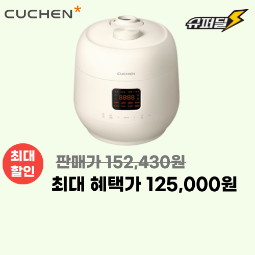 쿠첸 더핏 6인용 전기밥솥 이미지 5816