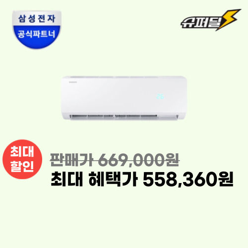 삼성 벽걸이에어컨 6평 이미지 5816