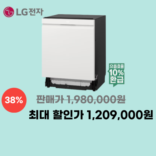 오브제컬렉션 14인용 빌트인 이미지 5922