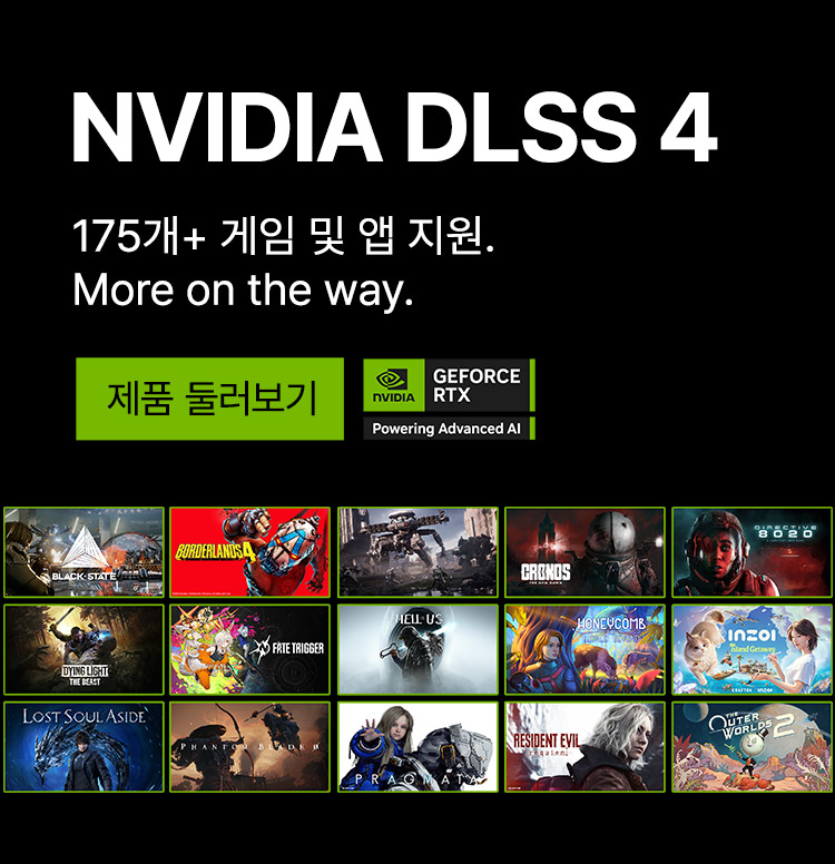 그래픽카드는 Nvidia! 이미지 3583