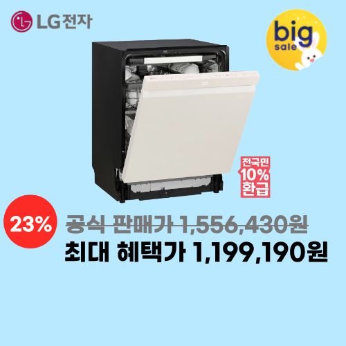 오브제컬렉션 14인용 빌트인 이미지 5930