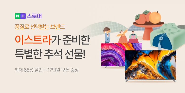 인기 브랜드TV 추석 특가! 이미지 5940