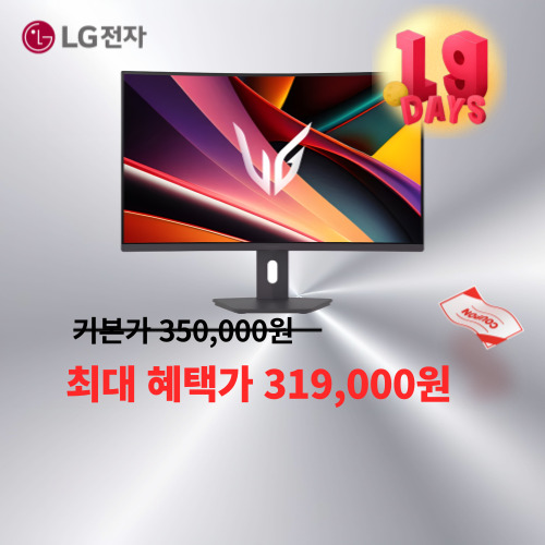 32인치 울트라기어 이미지 5942