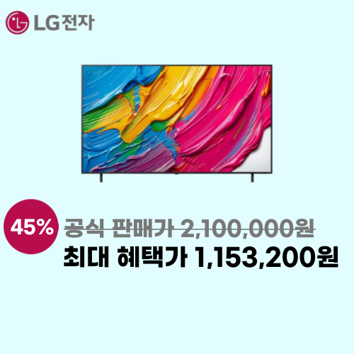 65인치 QNED AI TV 이미지 5806