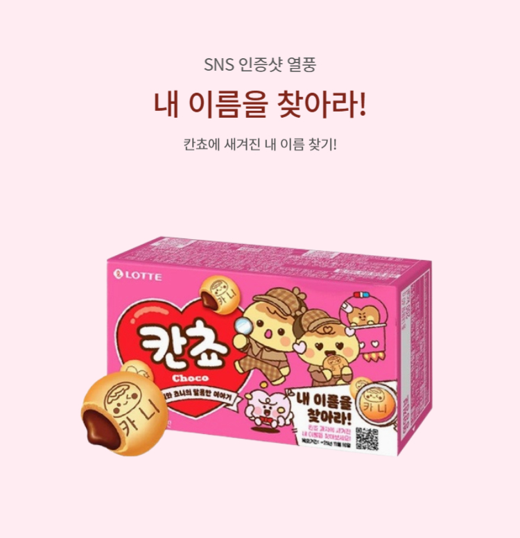 칸쵸에 새겨진 내 이름 찾기 이미지 5945