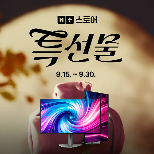 AOC 모니터 특세일 이미지 5947