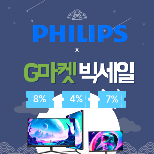 필립스 한가위빅세일 이미지 5947