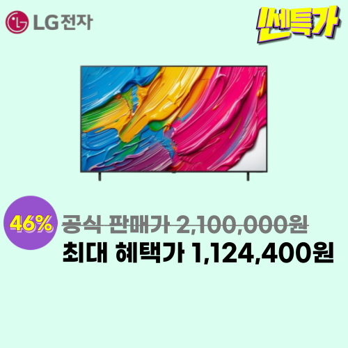 65인치 QNED AI TV(25년형) 이미지 5880