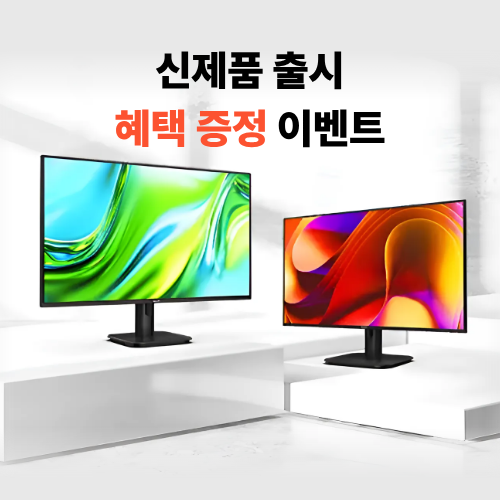 신규 런칭 혜택 이미지 5947