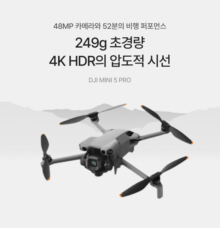 DJI MINI 5 PRO 이미지 5948
