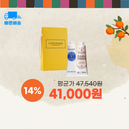 록시땅 시어 체리 핸드 크림 듀오 이미지 5951