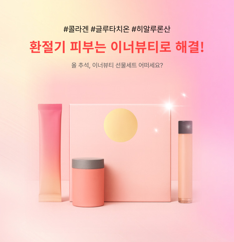 환절기 피부고민 해결! 이미지 5959