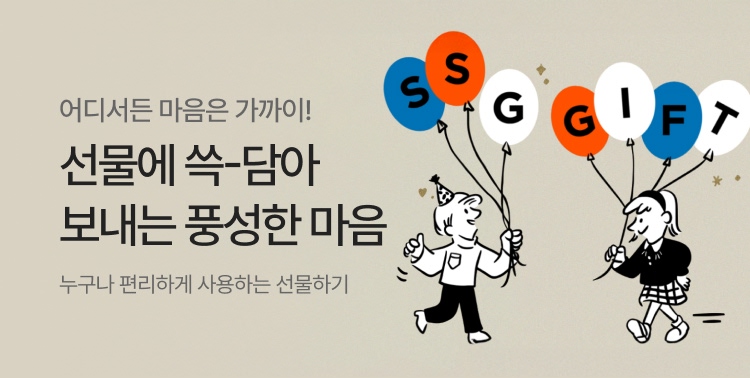 쓱- 담아 보내는 추석선물! 이미지 5967