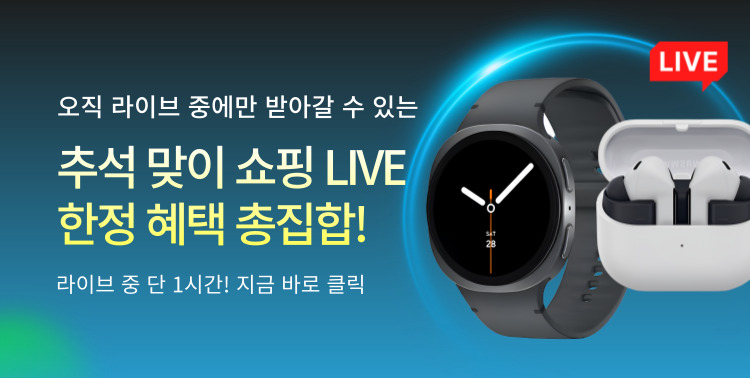 오직 LIVE 한정 특가 이미지 5963