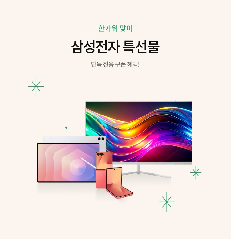 삼성전자 단독 특선물! 이미지 5968