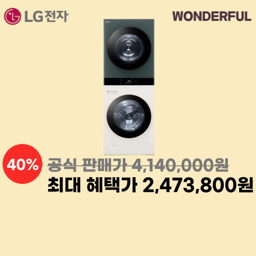 워시타워 세탁+건조 25/21kg 이미지 5970