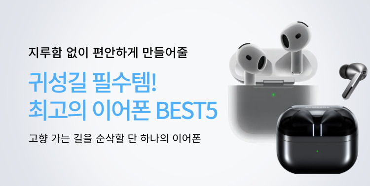 최고의 귀성길 동반자! 이미지 5973