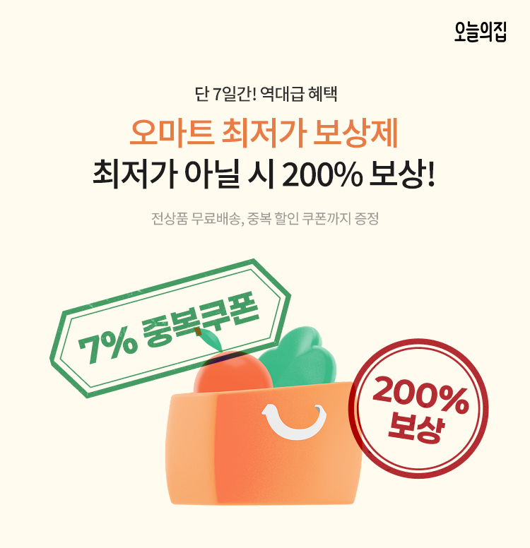매일 새로운 장보기 핫딜 오마트 이미지 5976