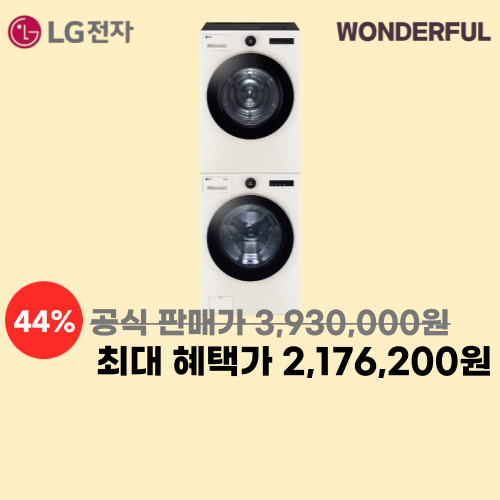 워시타워 세탁+건조 24/21kg 이미지 5980