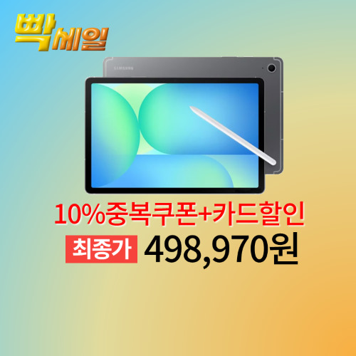 갤럭시탭S10 FE 이미지 5981