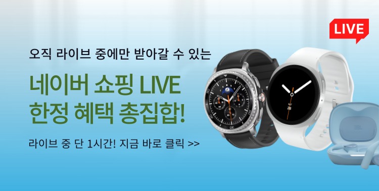 워치는 라이브 특가로! 이미지 5986