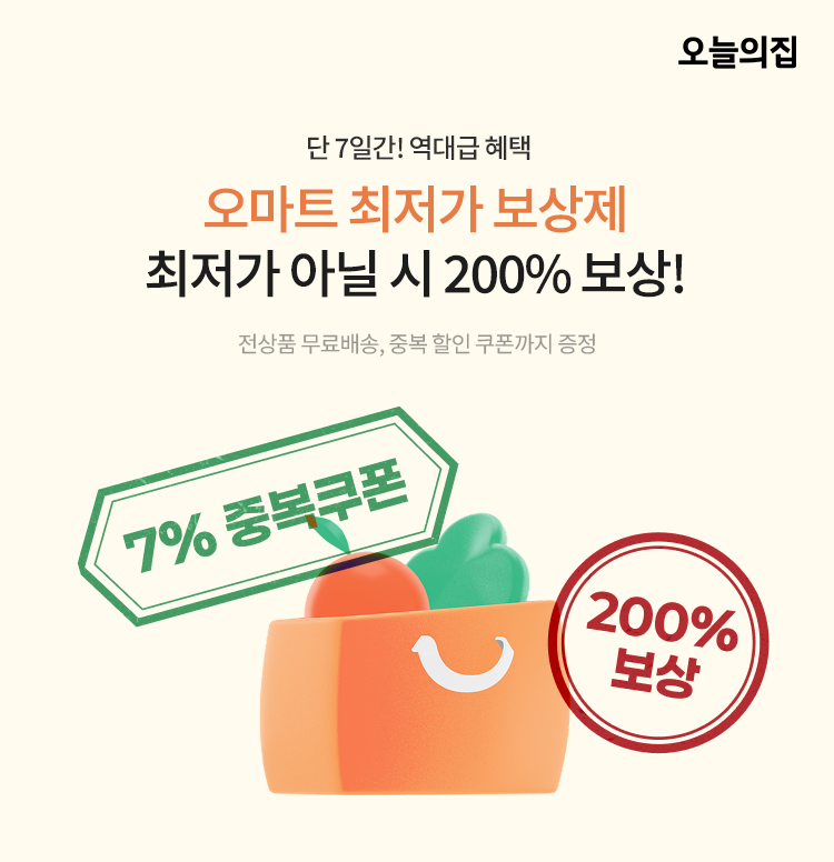 매일 새로운 장보기 핫딜 오마트 이미지 5976