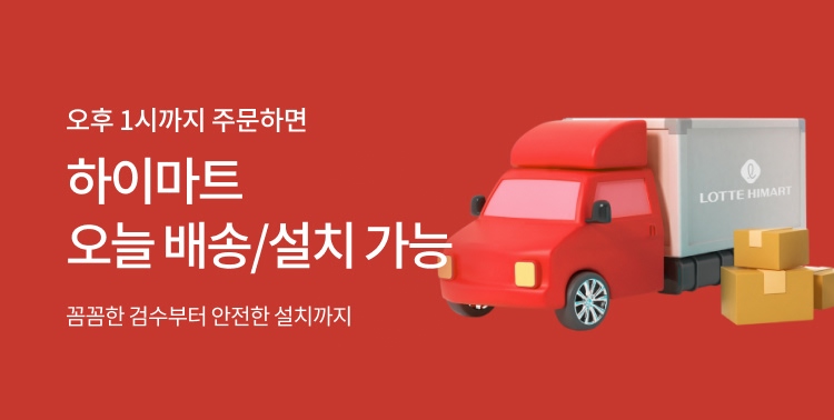 오늘 주문하면 오늘 설치 되죠? 이미지 5991