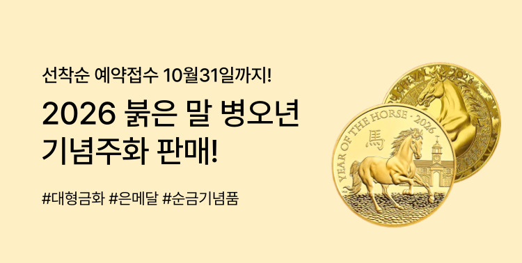2026 병오년 골드 주화 이미지 5994