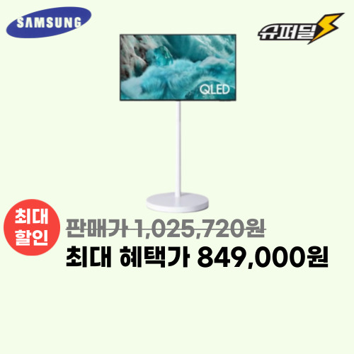 43인치 QLED TV(무빙스타일) 이미지 5816