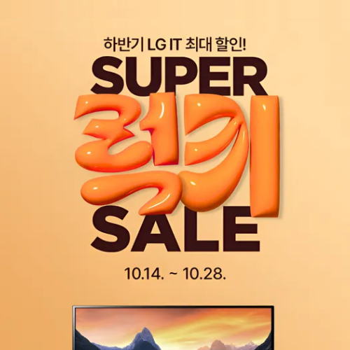 럭키 SALE X 모니터 이미지 5999