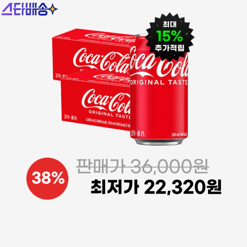코카콜라 350ml (20캔) 이미지 6003