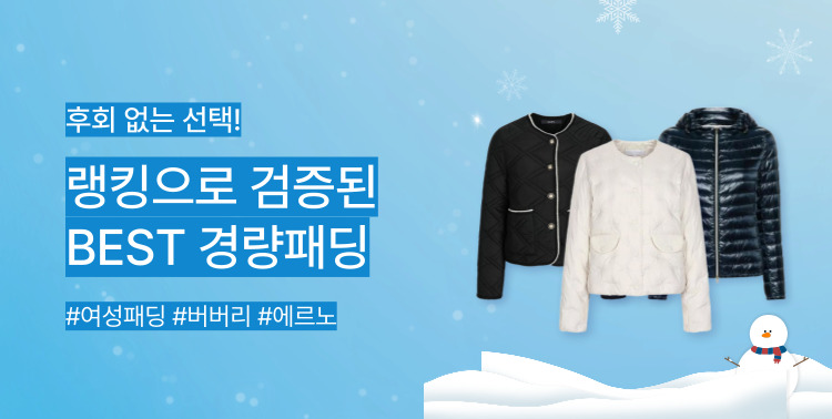 여성 경량패딩의 모든 것! 이미지 6005