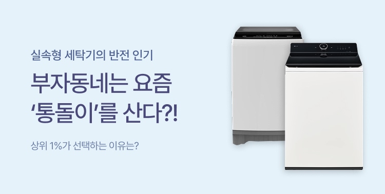 통돌이, 상위 1%의 선택 이미지 6010
