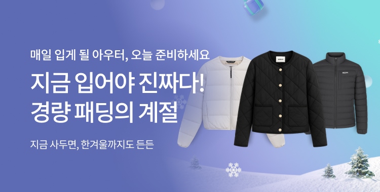 요즘 대세 경량패딩 총집합 이미지 6013