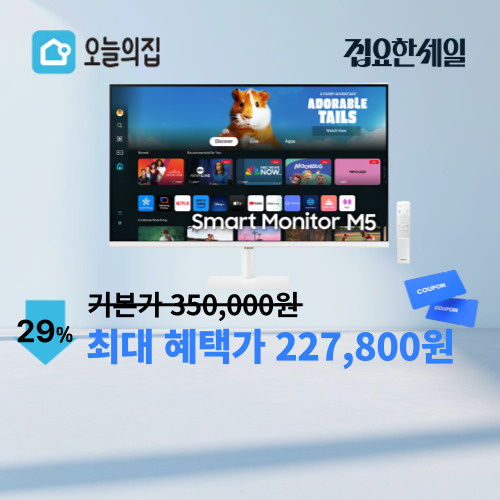 스마트모니터 M5 S27DM501 이미지 6015
