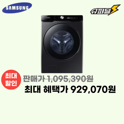 그랑데 AI 드럼세탁기 25kg 이미지 5816
