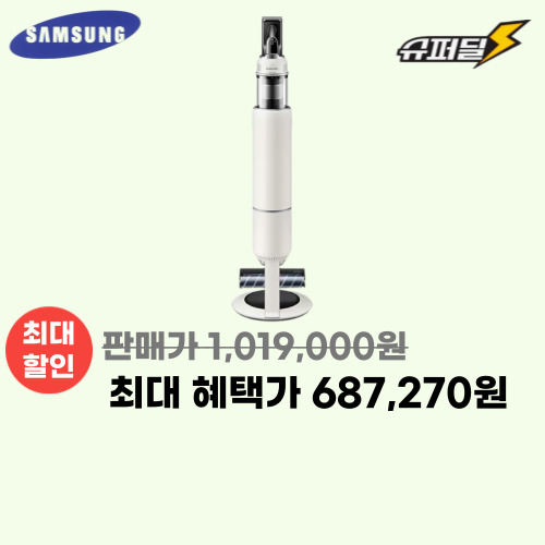 비스포크 AI 제트 Lite VS28D950AIB 이미지 5816