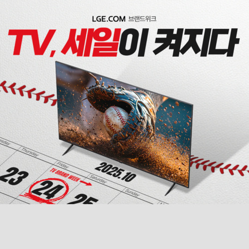 브랜드위크 TV 특가 바로가기 이미지 6020