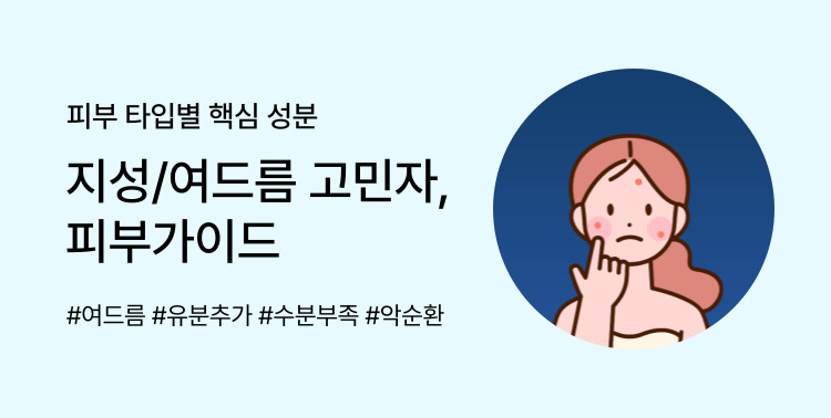 지성,여드름 피부가이드 이미지 6021