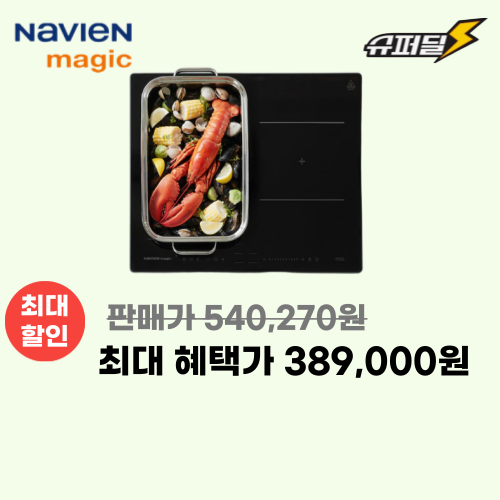 나비엔 3구 올파워 이미지 5816