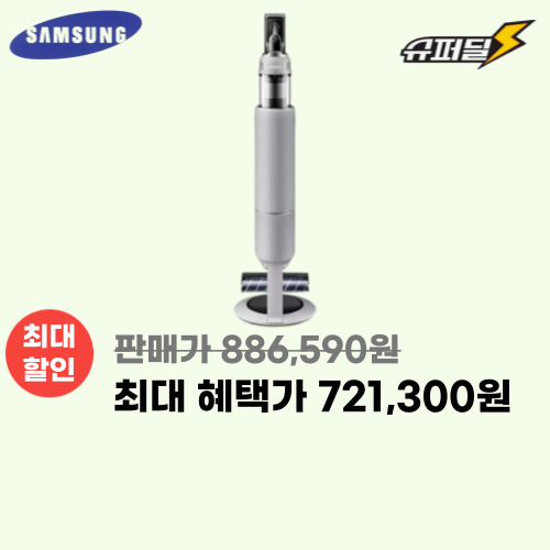 비스포크 제트 AI Lite 이미지 5816