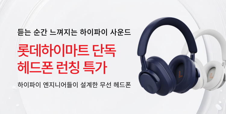 무선 헤드폰 단독 런칭 혜택! 이미지 6023