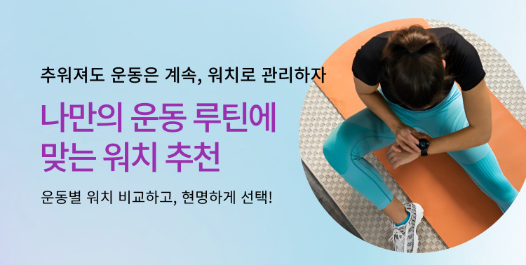 추울수록 스마트하게 뛴다! 이미지 6027