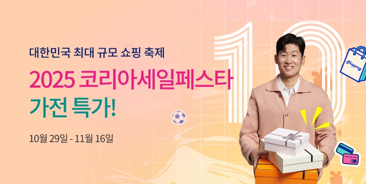 코리아세일페스타 등판! 이미지 6028