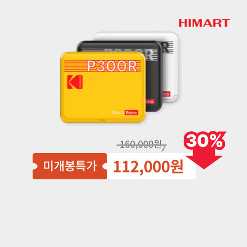 코닥 포토 프린터 이미지 6032